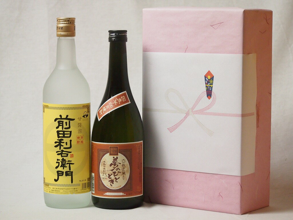 プレミアムな贈り物セット 本格芋焼酎 夢のひととき 前田利右衛門 720ml×2プレミアムな贈り物セット 本格芋焼酎 夢のひととき 前田利右衛門 720ml×2