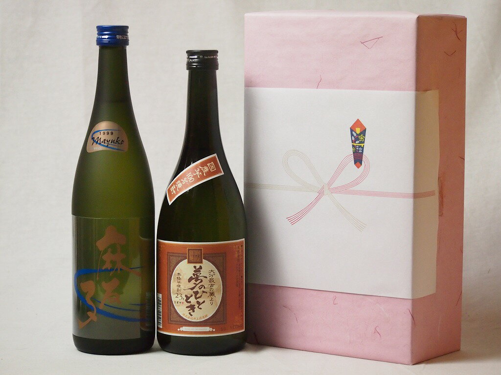 プレミアムな贈り物セット 本格芋焼酎 夢のひととき 麻友子 720ml×2プレミアムな贈り物セット 本格芋焼酎 夢のひととき 麻友子 720ml×2