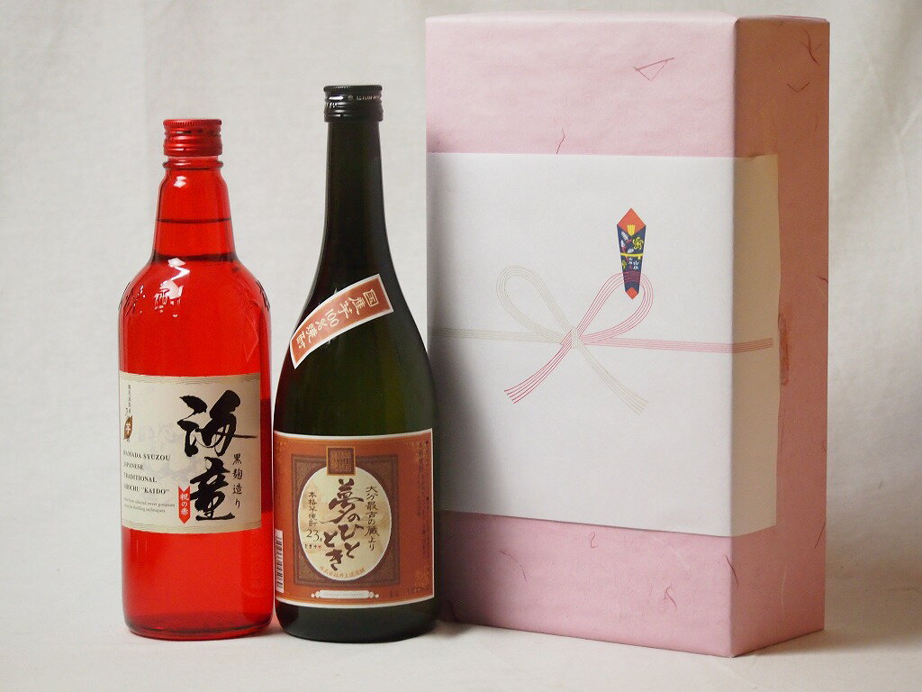 プレミアムな贈り物セット 本格芋焼酎 夢のひととき 海童祝の赤黒麹 720ml×2プレミアムな贈り物セット 本格芋焼酎 夢のひととき 海童祝の赤黒麹 720ml×2