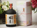 プレミアムな贈り物セット 十三熟成麦焼酎 猶薫 720ml