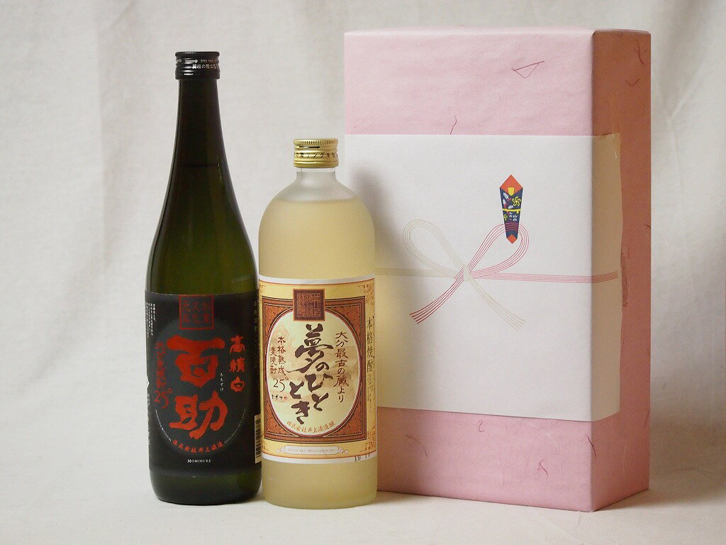 プレミアムな贈り物セット 本格麦焼酎 熟成麦夢のひととき 高精白百助 720mlプレミアムな贈り物セット 本格麦焼酎 熟成麦夢のひととき 高精白百助 720ml