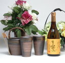 【最大2000円オフクーポン11日1:59迄】豪華酒器セット陶芸作家 安藤嘉規作(本格芋焼酎 富乃宝山 720ml)