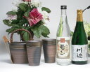 豪華酒器セット陶芸作家　安藤嘉規作（厳選米焼酎2本セット（モン・川辺）　720ml×2本 ）