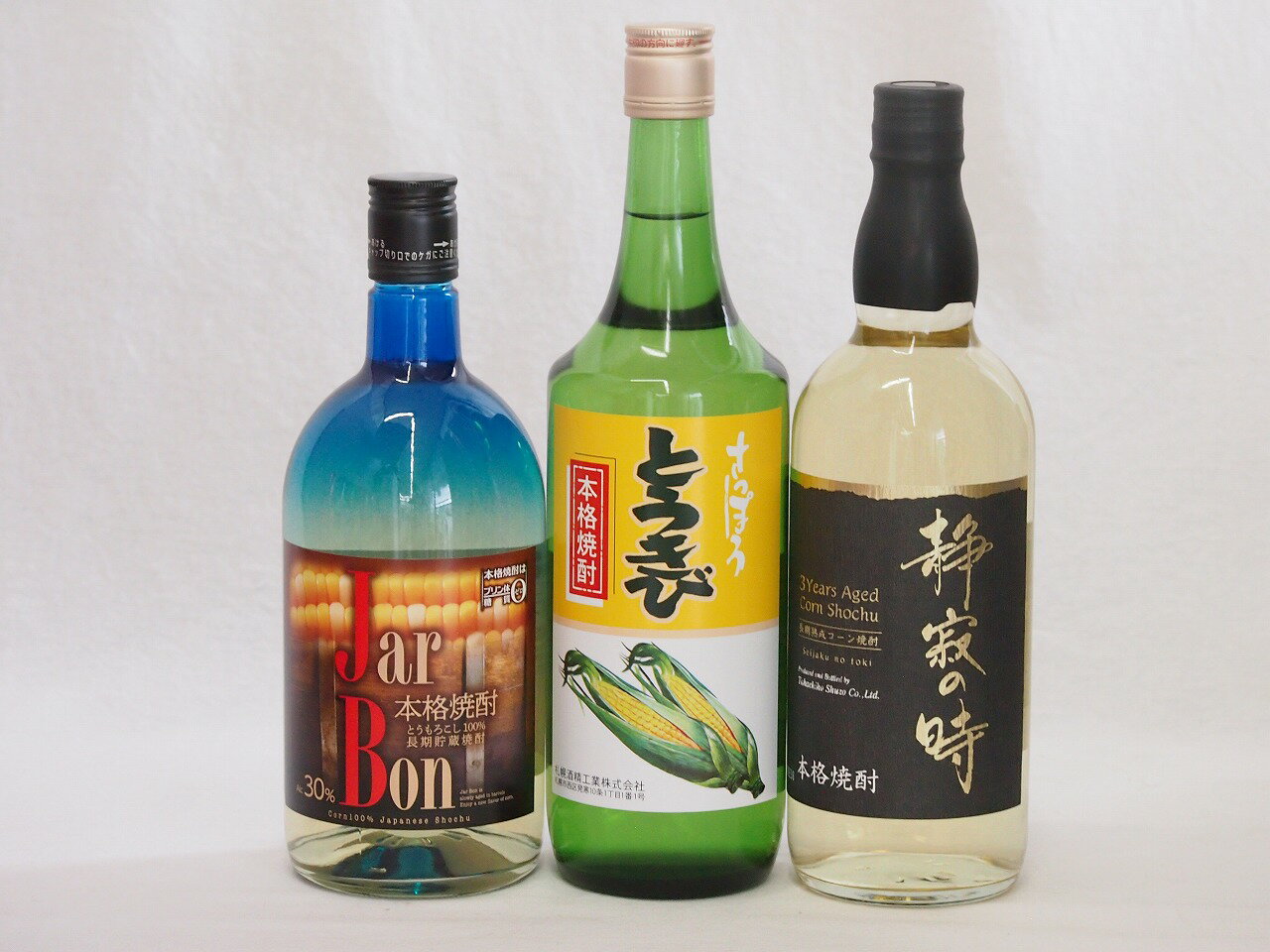 和バーボンとうもろこし焼酎飲み比べ3本セット(樫樽長期貯蔵焼酎 静寂の時25度 長期熟成焼酎 ジャーボン30度 さっぽろ とうきび焼酎25度) 720ml×3本