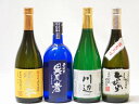 熊本県より米焼酎4本セット(純米焼酎 川辺 常圧蒸留 ひのひかり 純米焼酎 常圧蒸留氷点濾過 大麦焼酎 異風者 無濾過球磨焼酎 球磨拳) 720ml×4本