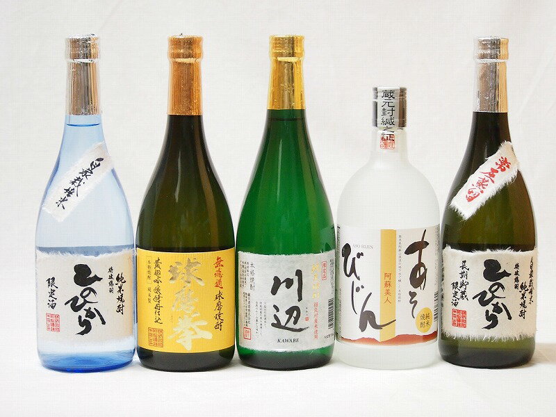 本格焼酎のギフト 熊本県より米焼酎5本セット(あそびじん阿蘇美人 純米焼酎 自家栽培米 純米焼酎 ひのひかり 純米焼酎 川辺 常圧蒸留 ひのひかり 純米焼酎 無濾過球磨焼酎 球磨拳) 720ml×5本