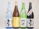熊本県より米焼酎4本セット(自家栽培米 純米焼酎 ひのひかり 純米焼酎 川辺 常圧蒸留 ひのひかり 純米焼酎 無濾過球磨焼酎 球磨拳) 1800ml×4本