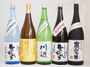 熊本県より米焼酎5本セット(自家栽培米 純米焼酎 ひのひかり 純米焼酎 川辺 常圧蒸留 ひのひかり 純米焼酎 洞窟貯蔵 米焼酎 巌窟王 無濾過球磨焼酎 球磨拳)...