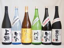 熊本県より米焼酎6本セット(自家栽培米 純米焼酎 ひのひかり 純米焼酎 川辺 常圧蒸留 ひのひかり 純米焼酎 洞窟貯蔵 球磨焼酎 上無 洞..