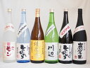 厳選熊本県 大分県発米焼酎6本セット(自家栽培米 純米焼酎 ひのひかり 純米焼酎 川辺 初代モン米焼酎 米焼酎 25度 常圧蒸留 ひのひかり 純米焼酎 洞窟貯蔵...