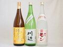 厳選熊本県 大分県発米焼酎3本セット(純米焼酎 川辺 初代モン米焼酎 米焼酎 25度 無濾過球磨焼酎 球磨拳) 1800ml×3本