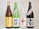 厳選熊本県 大分県発米焼酎4本セット(純米焼酎 川辺 初代モン米焼酎 米焼酎 25度 常圧蒸留 ひのひかり 純米焼酎 無濾過球磨焼酎 球磨拳) 1800ml×4...