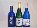 厳選熊本県米焼酎3本セット(黒麹仕込芋焼酎 王道楽土 純米焼酎 川辺 常圧蒸留氷点濾過 大麦焼酎 異風者) 720ml×3本厳選熊本県米焼酎3本セット(黒麹仕込芋焼酎 王道楽土 純米焼酎 川辺 常圧蒸留氷点濾過 大麦焼酎 異風者) 720ml×3本