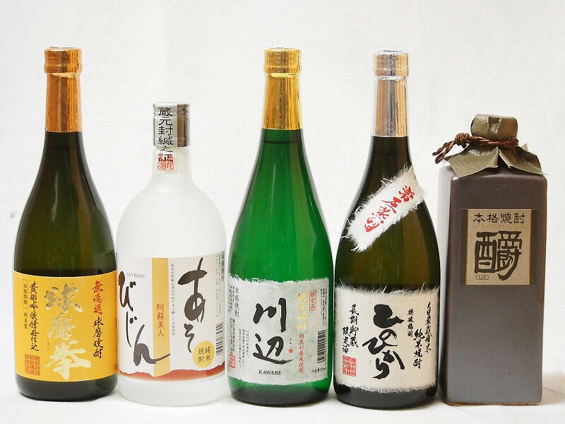 【最大2000円オフクーポン27日9:59迄】厳選熊本県米焼酎5本セット あそびじん阿蘇美人 純米焼酎 しょうエクセレンス 樫樽貯蔵 米焼酎 35度 純米焼酎 川辺 常圧蒸留 ひのひかり 純米焼酎 無濾過…