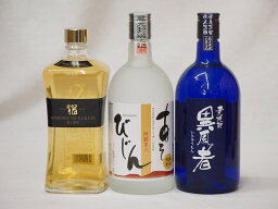 厳選熊本県米焼酎3本セット(10年貯蔵 米焼酎 焔の刻印 あそびじん阿蘇美人 純米焼酎 常圧蒸留氷点濾過 大麦焼酎 異風者) 720ml×3本