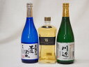 厳選熊本県米焼酎3本セット(10年貯蔵 米焼酎 焔の刻印 黒麹仕込芋焼酎 王道楽土 純米焼酎 川辺) 720ml×3本厳選熊本県米焼酎3本セット(10年貯蔵 米焼酎 焔の刻印 黒麹仕込芋焼酎 王道楽土 純米焼酎 川辺) 720ml×3本