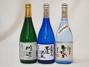 【最大2000円オフクーポン11日1:59迄】恒松酒造セット 熊本県米芋焼酎3本セット(黒麹仕込芋焼酎 王道楽土 自家栽培米 純米焼酎 ひのひかり 純米焼酎 川辺) 720ml×3本