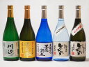 恒松酒造セット 熊本県米芋焼酎5本セット(黒麹仕込芋焼酎 王道楽土 自家栽培米 純米焼酎 ひのひかり 純米焼酎 川辺 常圧蒸留 ひのひかり 純米焼酎 無濾過球磨...