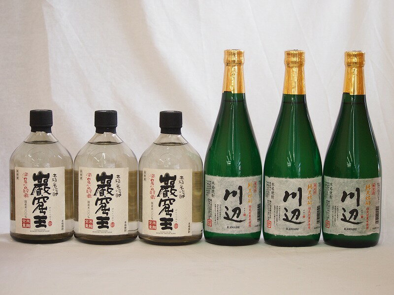 厳選熊本県宮崎県米焼酎6本セット(純米焼酎 川辺 洞窟貯蔵 米焼酎 巌窟王) 720ml×6本厳選熊本県宮崎県米焼酎6本セット(純米焼酎 川辺 洞窟貯蔵 米焼酎 巌窟王) 720ml×6本