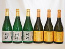 本格米焼酎6本セット(純米焼酎 川辺 無濾過球磨焼酎 球磨拳) 720ml×6本