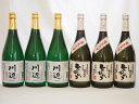 本格米焼酎6本セット(純米焼酎 川辺 常圧蒸留 ひのひかり 純米焼酎) 720ml×6本