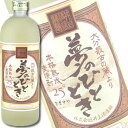 【 12本セット】【限定】 井上酒造 熟成麦焼酎 夢のひととき 25度 720ml×12本