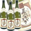 限定デラックスセット 送料無料 井上酒造 熟成麦焼酎 夢のひととき 25度 1800ml×6本
