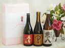 お祝い久寿麦焼酎セット 麦焼酎久寿麦焼酎41°(三重県)720ml中々25°(宮崎県)720ml麦焼酎兼八25°(大分県)720ml