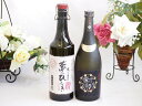 贈り物には王道麦焼酎2本セット 麦焼酎夢のひととき30°(大分県)720ml壱岐の蔵麦焼酎十酔伝説25°(長崎県)720ml