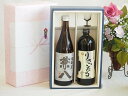 【最大2000円オフクーポン26日1:59迄】本格麦焼酎贈り物ギフトボックスセット 麦焼酎兼八25°(大分県)720ml麦焼酎りさいたる27°(大分県)720ml
