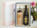 【最大2000円オフクーポン26日1:59迄】本格麦焼酎贈り物ギフトボックスセット 麦焼酎百年の孤独40°(宮崎県)720ml麦焼酎初代 百助25°(大分県)720ml