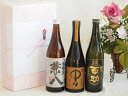 【最大2000円オフクーポン26日1:59迄】本格麦焼酎贈り物ギフトボックスセット 麦焼酎兼八25°(大分県)720ml麦焼酎中々25°(宮崎県)720ml麦焼酎初代 百助25°(大分県)