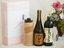 【最大2000円オフクーポン26日1:59迄】本格麦焼酎贈り物ギフトボックスセット 麦焼酎百年の孤独40°(宮崎県)720ml麦焼酎中々25°(宮崎県)720ml麦焼酎りさいたる27°(大分県)