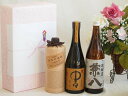 【最大2000円オフクーポン26日1:59迄】本格麦焼酎贈り物ギフトボックスセット 麦焼酎百年の孤独40°(宮崎県)720ml麦焼酎中々25°(宮崎県)720ml麦焼酎兼八25°(大分県)
