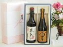 【最大2000円オフクーポン26日1:59迄】本格麦焼酎贈り物ギフトボックスセット 麦焼酎夢のひととき 長期貯蔵5年30°(大分県)720ml麦焼酎中々25°(宮崎県)720ml