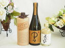 旨味がぎっしり詰まった本格麦焼酎お楽しみ3本セット(大麦長期 百年の孤独40度 熟成麦 夢のひととき25度 本格麦 中々25度) 720ml×2本 300ml×...