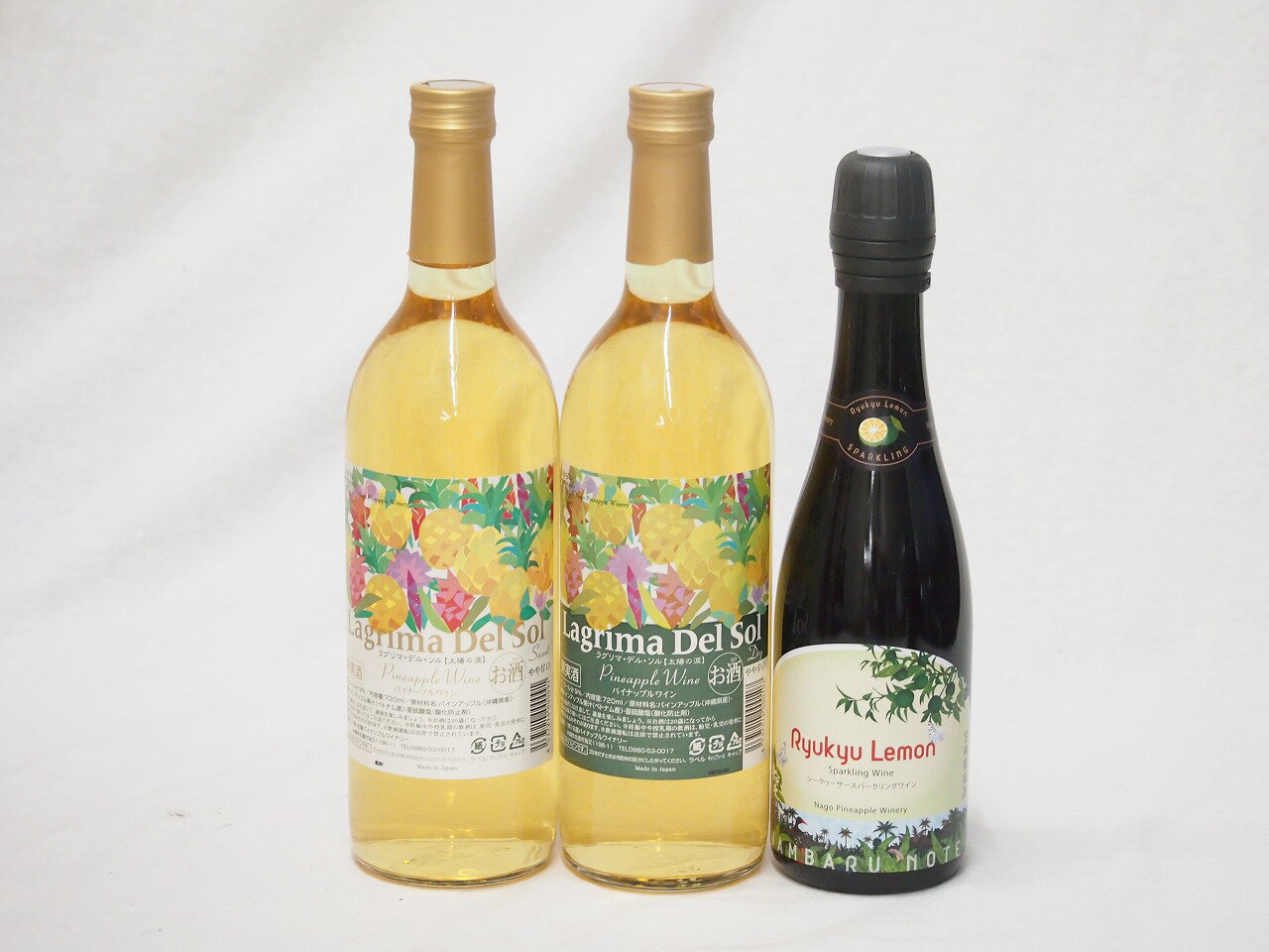 トロピカルな沖縄特集3本セット(リュウキュウレモンシークワーサースパークリング甘口(沖縄) ラグリマ..