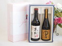 プレミアム焼酎 夢のひとときギフトボックス 5年熟成長期貯蔵麦焼酎夢のひととき30°(大分県)720ml麦焼酎中々25°(宮崎県)720ml