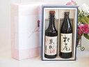 プレミアム焼酎 夢のひとときギフトボックス 5年熟成長期貯蔵麦焼酎夢のひととき30°(大分県)720ml芋焼酎村尾25°(鹿児島県)900ml