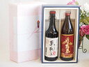 プレミアム焼酎 夢のひとときギフトボックス 5年熟成長期貯蔵麦焼酎夢のひととき30°(大分県)720ml芋焼酎赤霧島25°(宮崎県)900ml