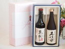 プレミアム焼酎 夢のひとときギフトボックス 5年熟成長期貯蔵麦焼酎夢のひととき30° 大分県 720ml日本酒久保田萬寿15° 新潟県 720ml