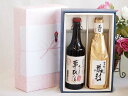 プレミアム焼酎 夢のひとときギフトボックス 5年熟成長期貯蔵麦焼酎夢のひととき30°(大分県)720ml日本酒厳封大吟醸15°(愛知県)720ml