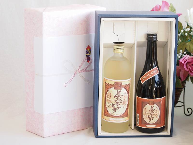 プレミアム焼酎 夢のひとときギフトボックス 熟成麦焼酎 夢のひととき25°(大分県)720ml芋焼酎夢のひととき 23°(大分県)720ml