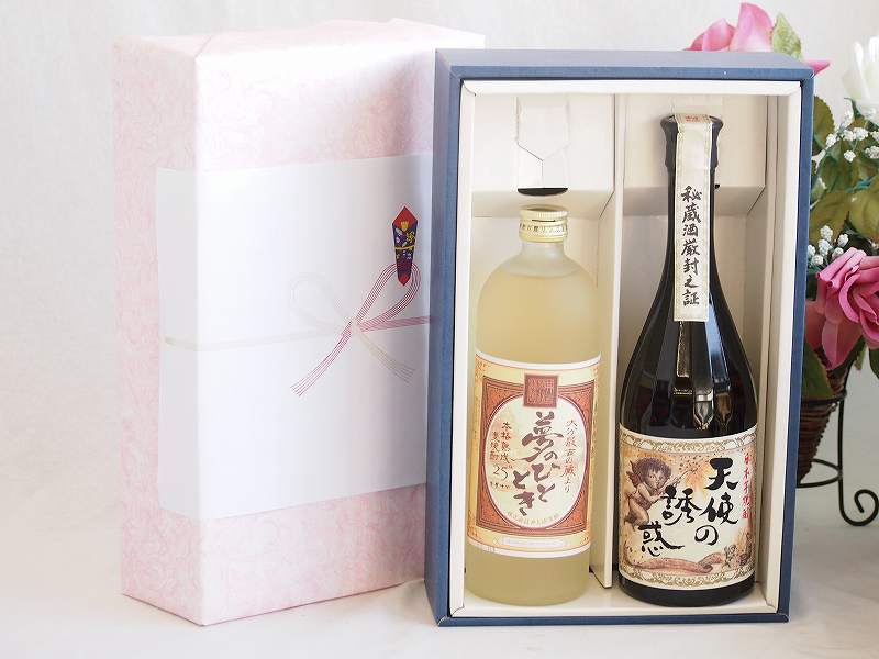 天使の誘惑 芋焼酎 プレミアム焼酎 夢のひとときギフトボックス 熟成麦焼酎 夢のひととき25°(大分県)720ml芋焼酎天使の誘惑40°(鹿児島県)720ml