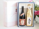 プレミアム焼酎 夢のひとときギフトボックス 本格芋焼酎 夢のひととき23°(大分県)720ml日本酒厳封大吟醸15°(愛知県)720ml