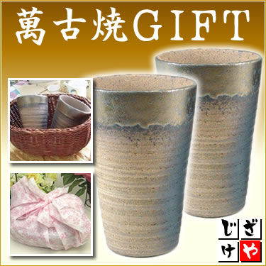 贈り物 日本製萬古焼き おしゃれな萬古焼き備前ペアカップセット（かご入） 陶芸作家 安藤嘉規作