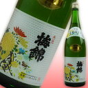 梅錦 超特撰 秀逸 1.8L ラッピング無料 愛媛 日本酒 地酒 贈り物 お歳暮 お年賀 ギフト プレゼント 誕生日 贈り物 お祝い お中元 夏ギフト