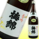 梅錦 香吟 1.8L ラッピング無料 愛媛 日本酒 地酒 贈り物 お歳暮 お年賀 ギフト プレゼント 誕生日 贈り物 お祝い 父の日 母の日 敬老の日 お中元 夏ギフト 女性におすすめ