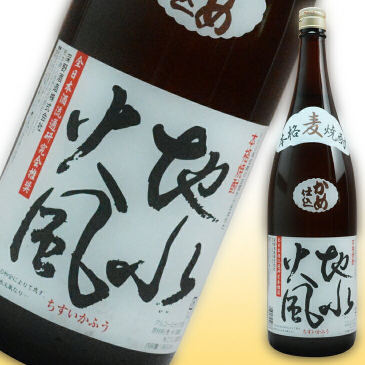 深野酒造 麦焼酎 地水火風 かめ仕込 1.8L 25度 ラッピング無料 熊本 焼酎 地酒 贈り物 お歳暮 お年賀 ギフト プレゼント 誕生日 贈り物 お祝い お中元 夏ギフト