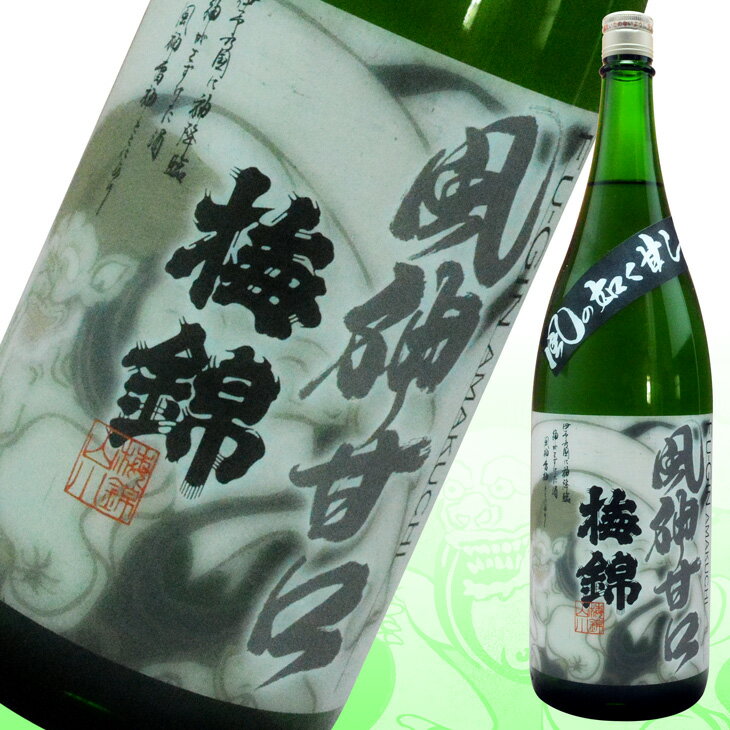 楽天伊予のがんこ酒屋　匠塾日本酒 梅錦 風神甘口 1.8L 愛媛 地酒 贈り物 お歳暮 お年賀 ギフト プレゼント 誕生日 贈り物 お祝い 奉納 神社 寺 ラッピング無料 お中元 夏ギフト